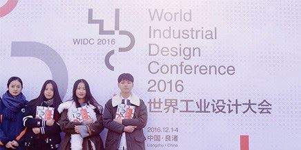 服務(wù)世界工業(yè)設(shè)計大會：志愿者準(zhǔn)備就緒！